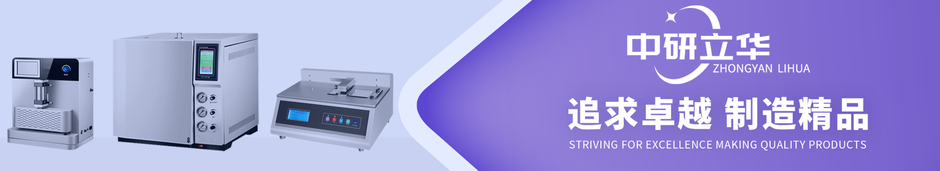 中研立華-專注OLED屏膜檢測儀器生產制造