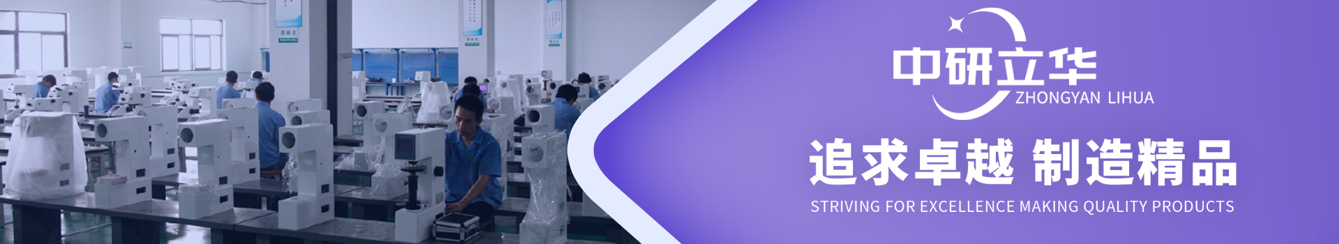 中研立華-專注三坐標測量機生產制造