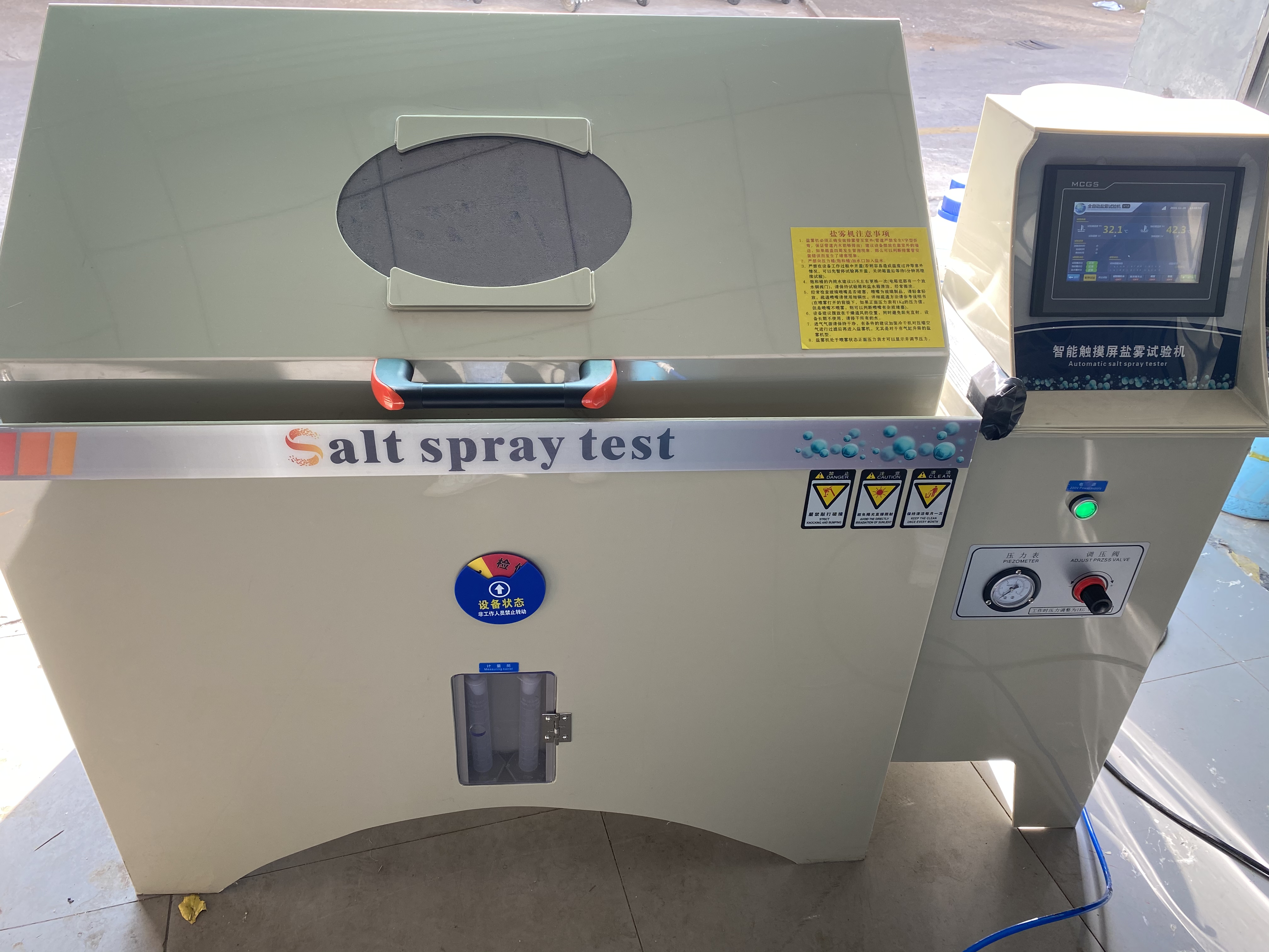 鹽霧試驗機(jī)示意圖