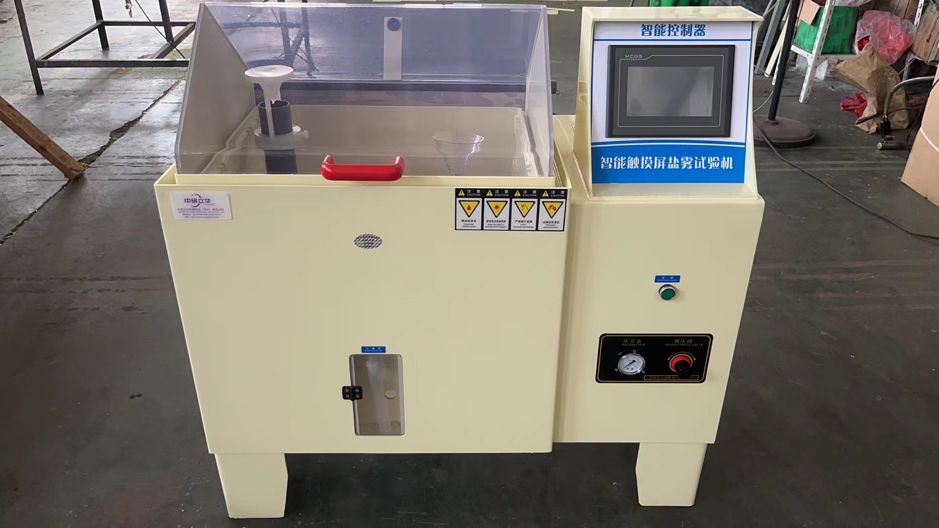 鹽霧試驗箱示意圖
