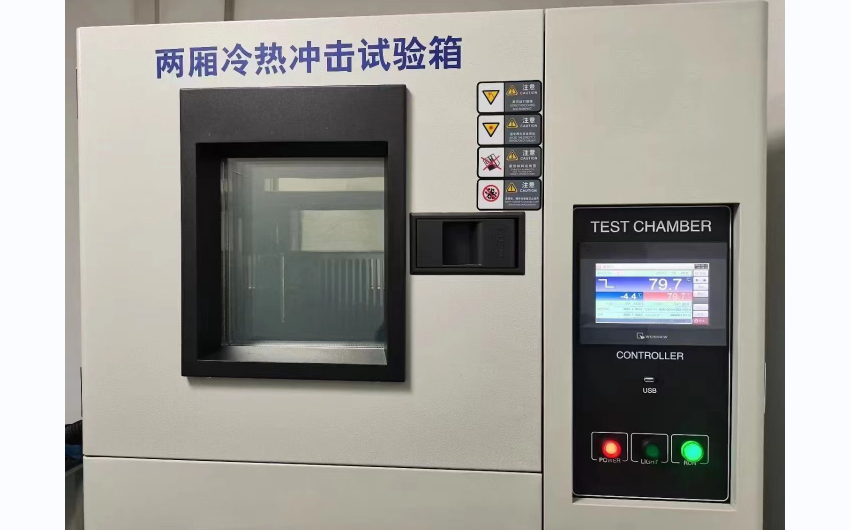 斷電后冷熱沖擊箱有什么地方需要注意？